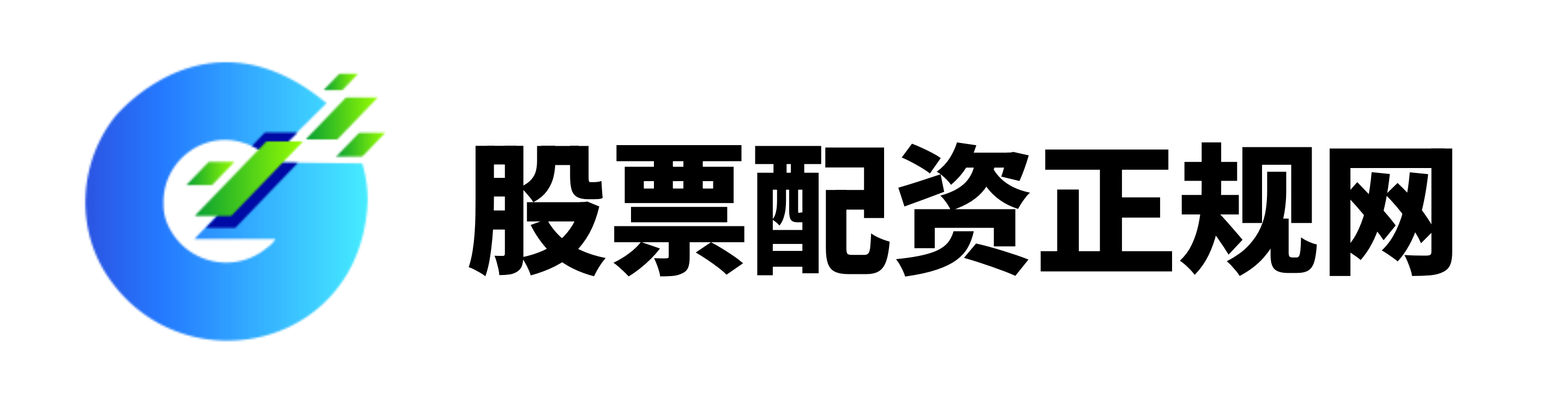 广瑞配资